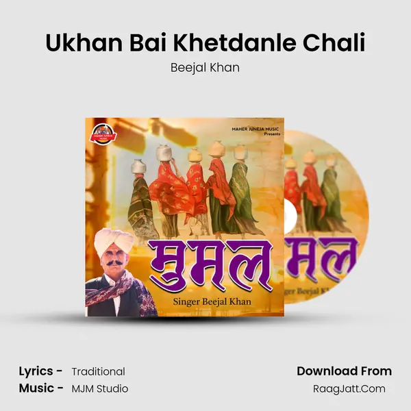 Ukhan Bai Khetdanle Chali MP3 Song by Beejal Khan Cover