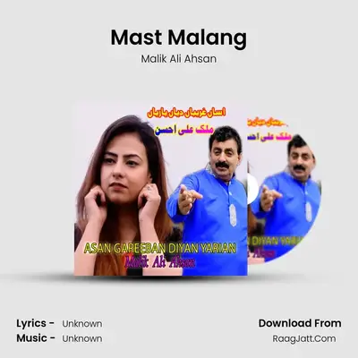 Mast Malang MP3 Song by Malik Ali Ahsan Cover