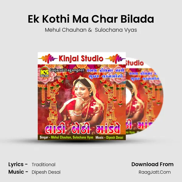 Ek Kothi Ma Char Bilada MP3 Song by Mehul Chauhan Cover