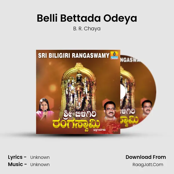 Belli Bettada Odeya MP3 Song by B. R. Chaya Cover
