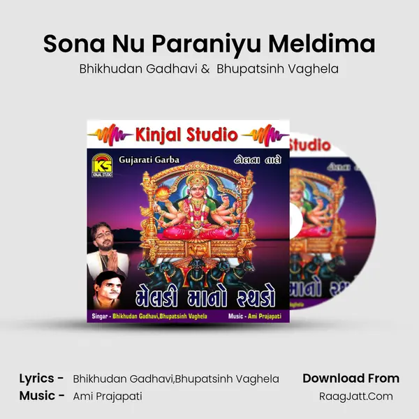 Sona Nu Paraniyu Meldima MP3 Song by Bhikhudan Gadhavi Cover