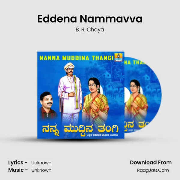 Eddena Nammavva MP3 Song by B. R. Chaya Cover