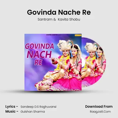 Govinda Nache Re - Santram