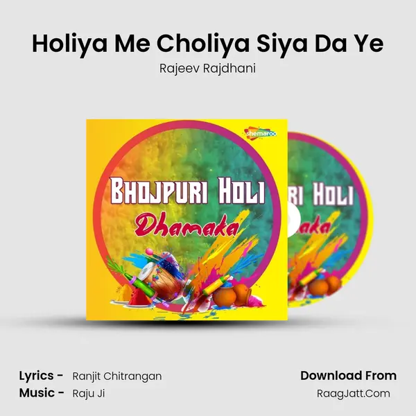 Holiya Me Choliya Siya Da Ye mp3 song