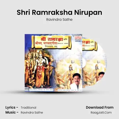 Shri Ramraksha Nirupan MP3 Song by Ravindra Sathe Cover
