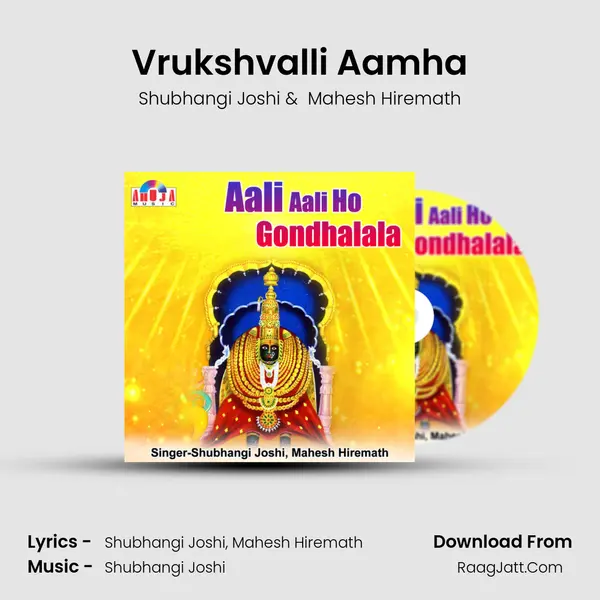 Vrukshvalli Aamha MP3 Song by Shubhangi Joshi Cover