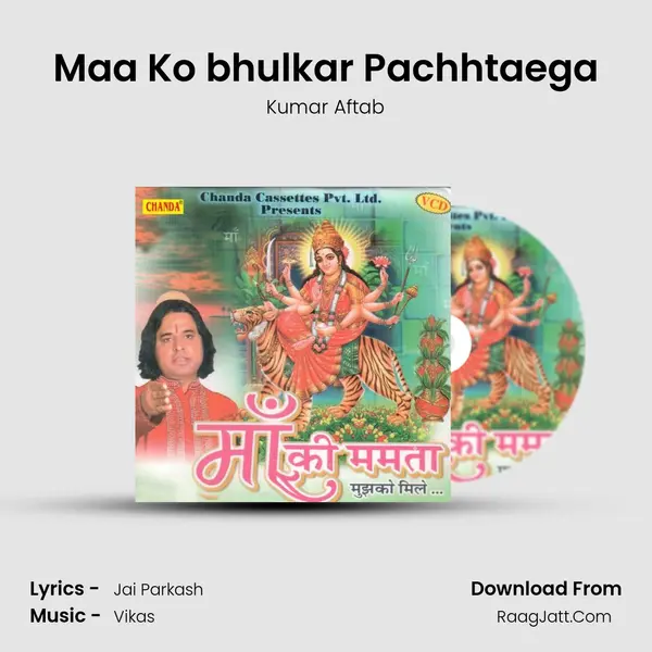 Maa Ko bhulkar Pachhtaega mp3 song