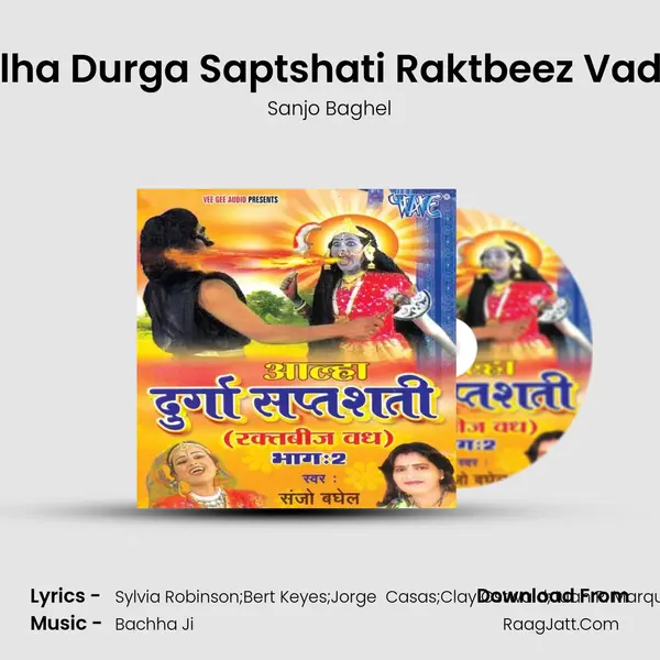 Alha Durga Saptshati Raktbeez Vadh - Sanjo Baghel