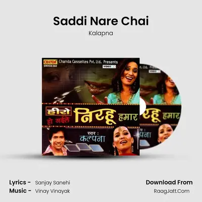 Saddi Nare Chai MP3 Song by Kalapna Cover