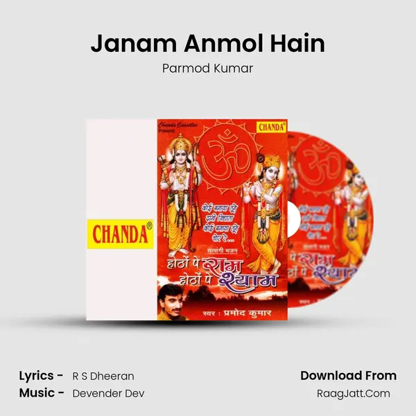 Janam Anmol Hain MP3 Song by Parmod Kumar Cover
