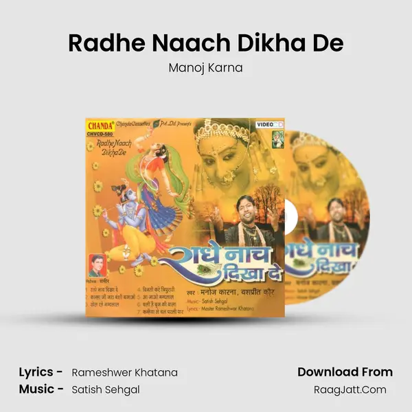 Radhe Naach Dikha De MP3 Song by Manoj Karna Cover