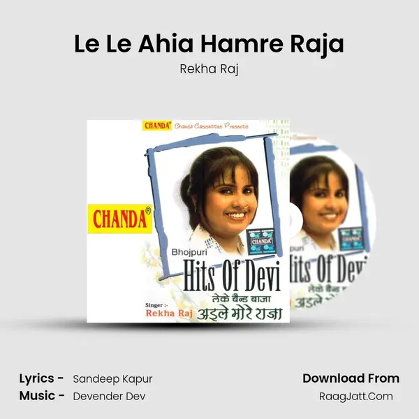 Le Le Ahia Hamre Raja Cover
