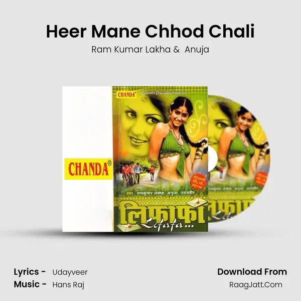 Heer Mane Chhod Chali MP3 Song by Ram Kumar Lakha Cover