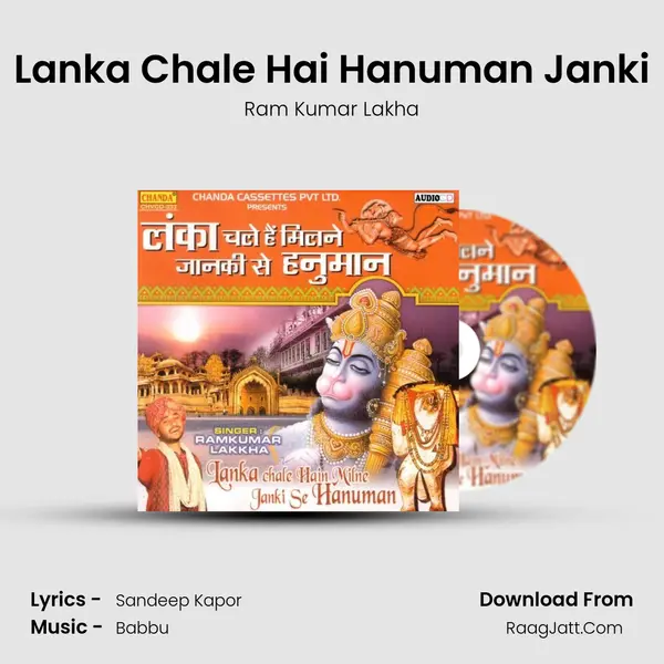 Lanka Chale Hai Hanuman Janki MP3 Song by Ram Kumar Lakha Cover