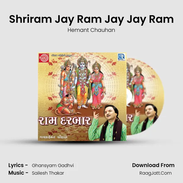 Shriram Jay Ram Jay Jay Ram MP3 Song by Hemant Chauhan Cover
