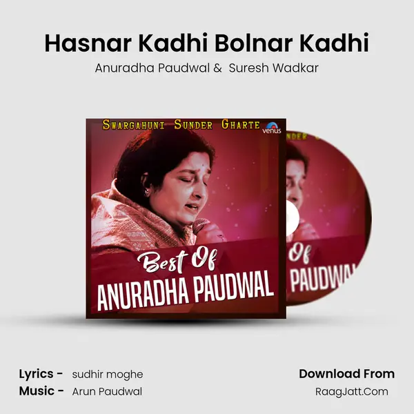Hasnar Kadhi Bolnar Kadhi mp3 song