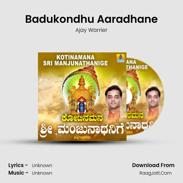 Badukondhu Aaradhane MP3 Song by Ajay Warrier Cover