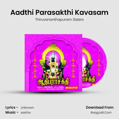 Aadthi Parasakthi Kavasam - Thiruvananthapuram Sisters