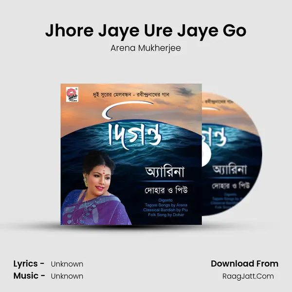 Jhore Jaye Ure Jaye Go mp3 song