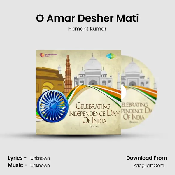 O Amar Desher Mati Cover
