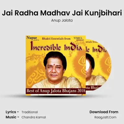 Jai Radha Madhav Jai Kunjbihari MP3 Song by Anup Jalota Cover