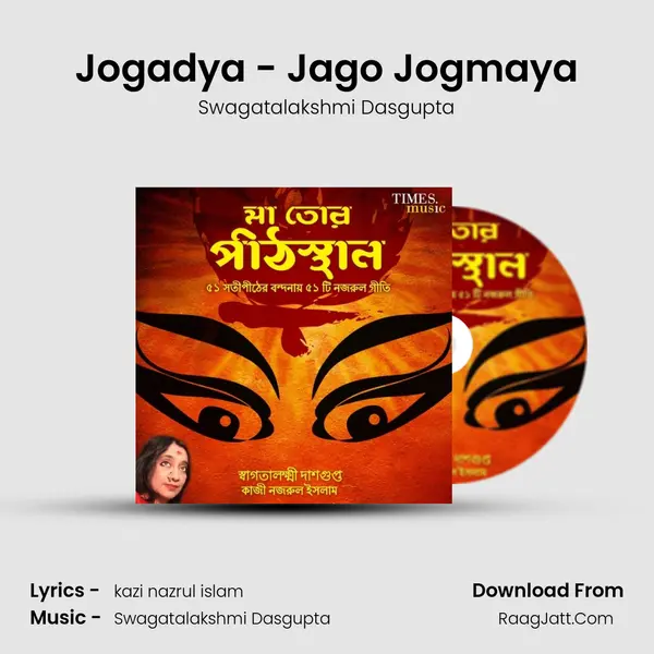 Jogadya - Jago Jogmaya MP3 Song by Swagatalakshmi Dasgupta Cover