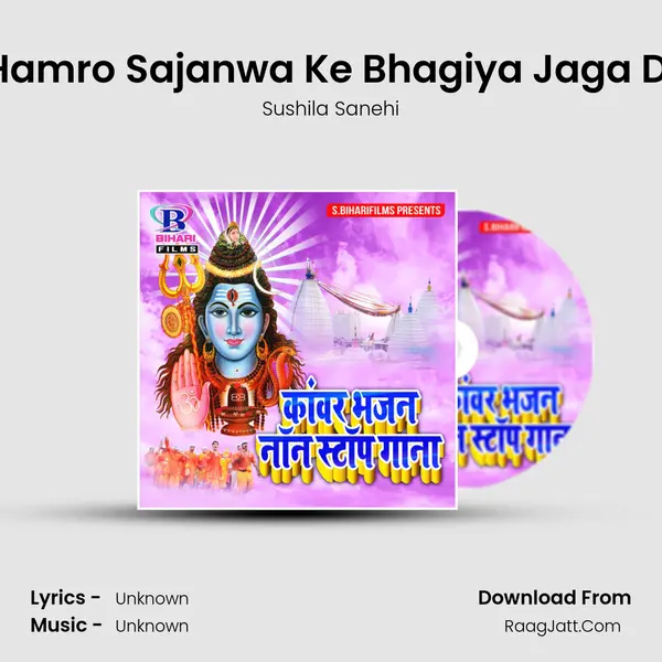 Hamro Sajanwa Ke Bhagiya Jaga Di MP3 Song by Sushila Sanehi Cover