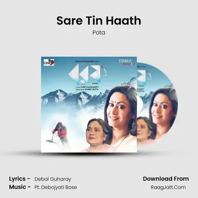 Sare Tin Haath mp3 song
