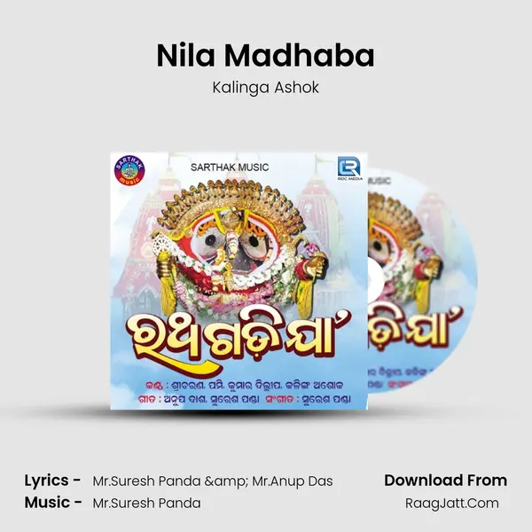 Nila Madhaba mp3 song