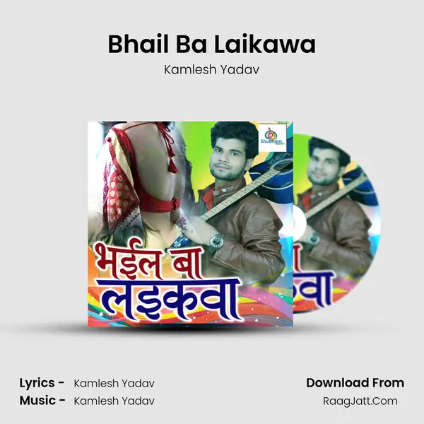Bhail Ba Laikawa - Kamlesh Yadav