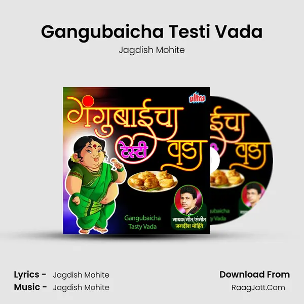 Gangubaicha Testi Vada mp3 song