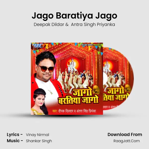 Jago Baratiya Jago - Deepak Dildar