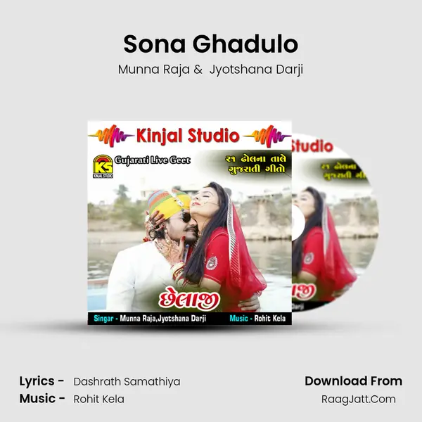 Sona Ghadulo mp3 song