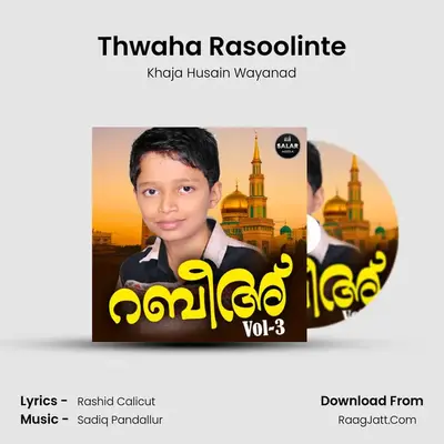 Thwaha Rasoolinte MP3 Song by Khaja Husain Wayanad Cover