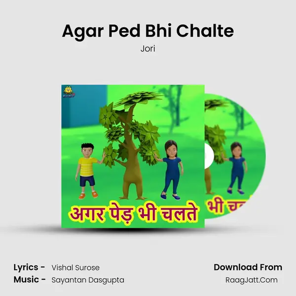 Agar Ped Bhi Chalte mp3 song