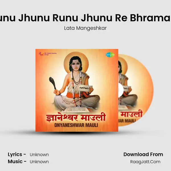 Runu Jhunu Runu Jhunu Re Bhramara Cover