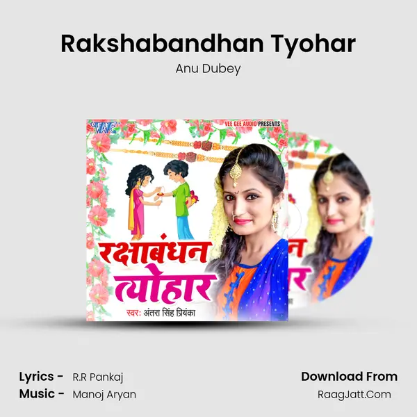 Rakshabandhan Tyohar - Anu Dubey
