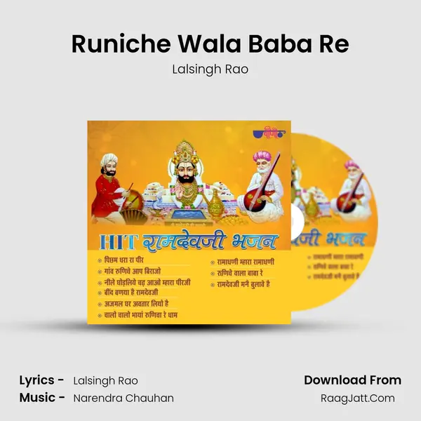 Runiche Wala Baba Re MP3 Song by Lalsingh Rao Cover