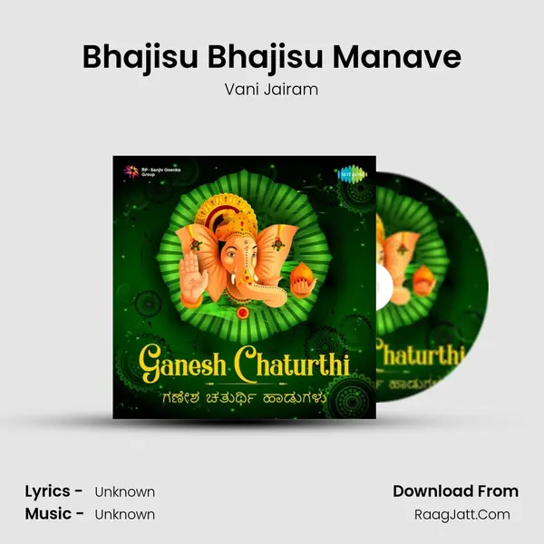Bhajisu Bhajisu Manave Cover