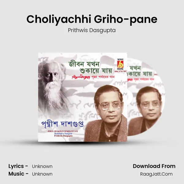 Choliyachhi Griho-pane MP3 Song by Prithwis Dasgupta Cover