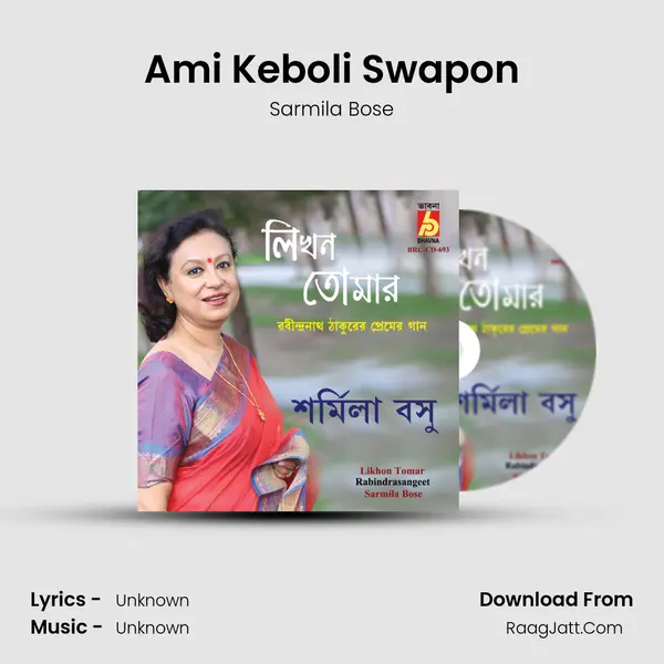 Ami Keboli Swapon mp3 song