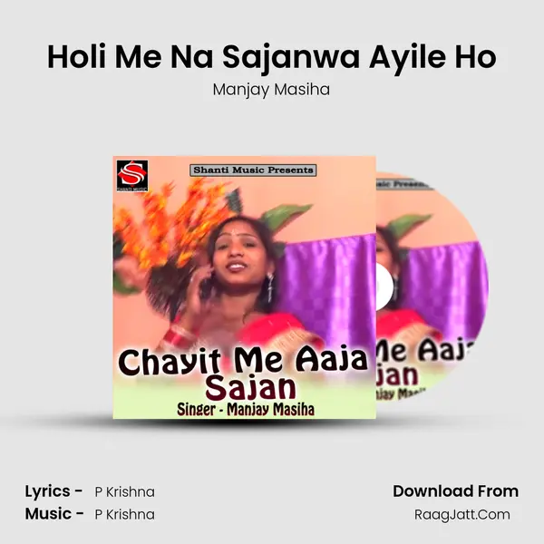 Holi Me Na Sajanwa Ayile Ho mp3 song