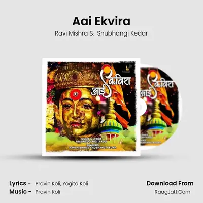 Aai Ekvira MP3 Song by Ravi Mishra Cover