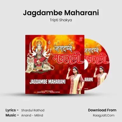 Jagdambe Maharani Cover