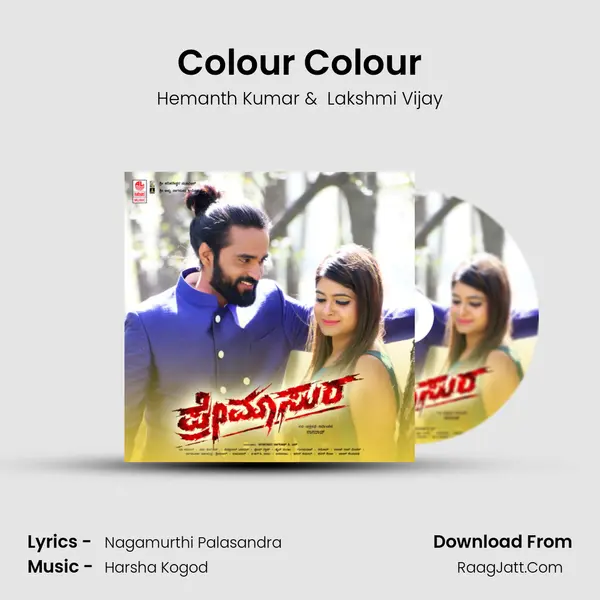 Colour Colour MP3 Song by Hemanth Kumar Cover