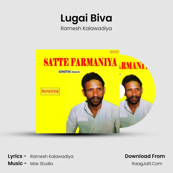 Lugai Biva MP3 Song by Ramesh Kalawadiya Cover