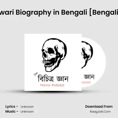 Sandeep Maheshwari Biography in Bengali [Bengali Podcast] | Ep. #5 Cover