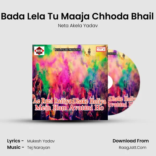 Ae Raja Bada Lela Tu Maaja Chhoda Bhail Ab Bhor MP3 Song by Neta Akela Yadav Cover
