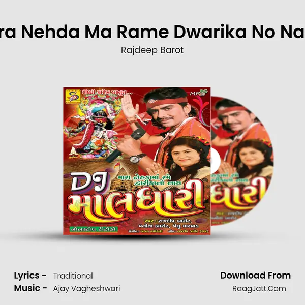 Mara Nehda Ma Rame Dwarika No Natha MP3 Song by Rajdeep Barot Cover