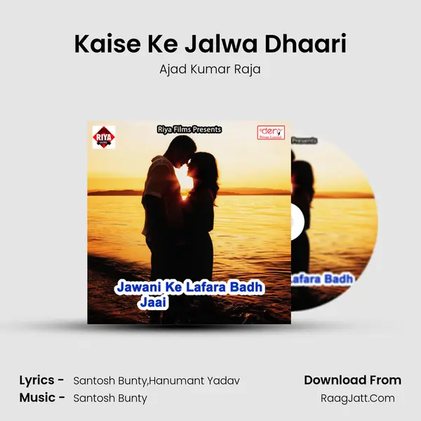 Kaise Ke Jalwa Dhaari mp3 song